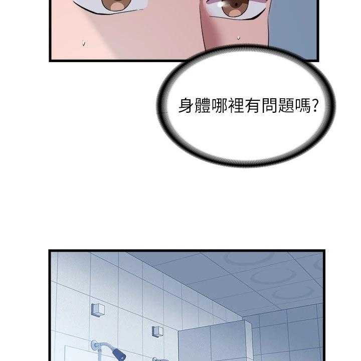 《泳池乐园》第63话 63_热身下水 第21页