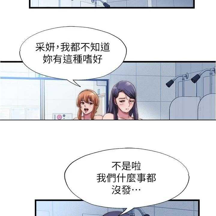《泳池乐园》第63话 63_热身下水 第22页