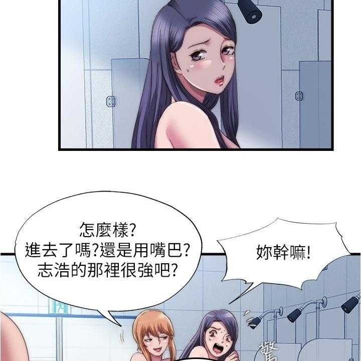 《泳池乐园》第63话 63_热身下水 第23页
