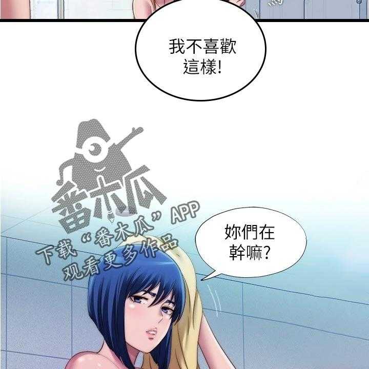 《泳池乐园》第63话 63_热身下水 第24页