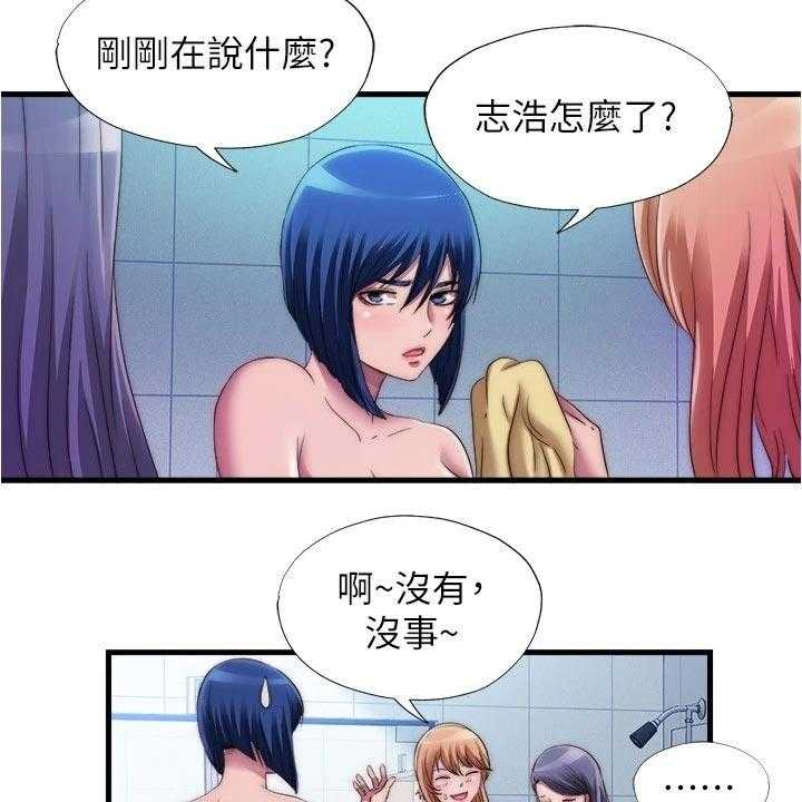 《泳池乐园》第63话 63_热身下水 第26页