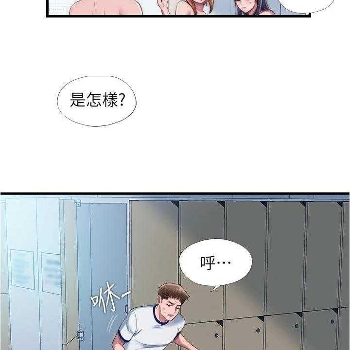 《泳池乐园》第63话 63_热身下水 第27页