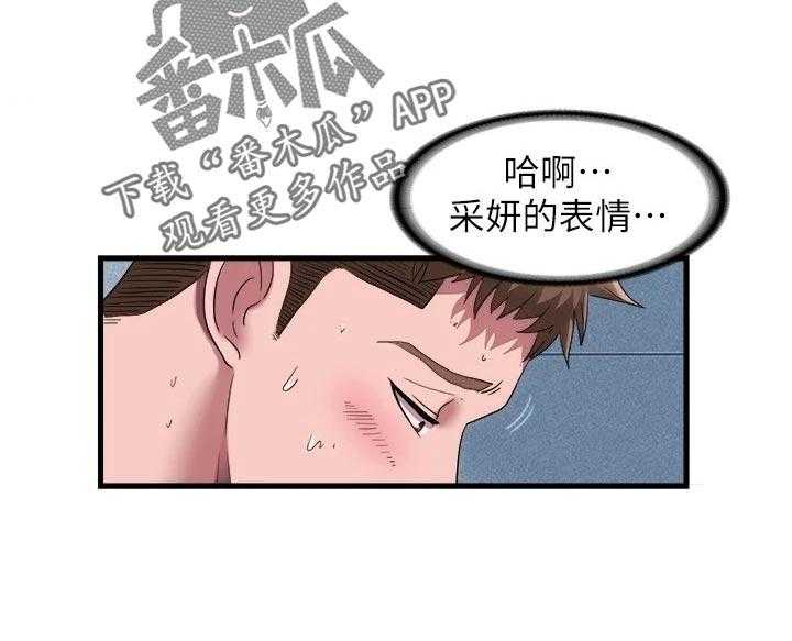 《泳池乐园》第63话 63_热身下水 第30页