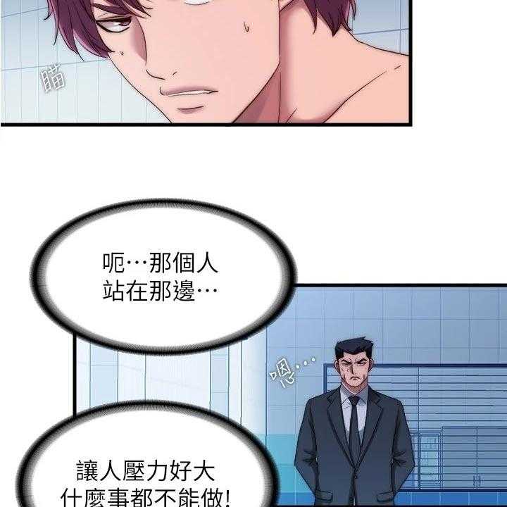 《泳池乐园》第63话 63_热身下水 第3页