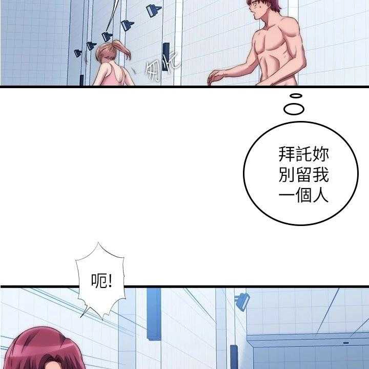 《泳池乐园》第63话 63_热身下水 第6页