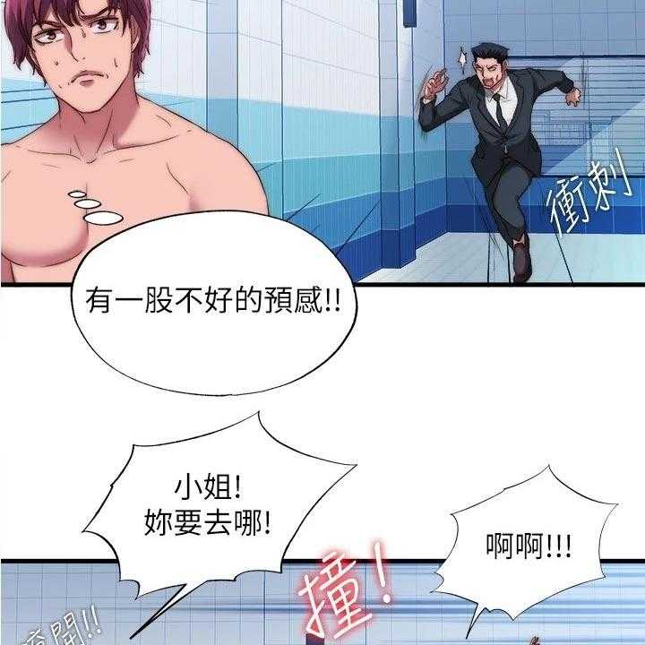 《泳池乐园》第63话 63_热身下水 第7页