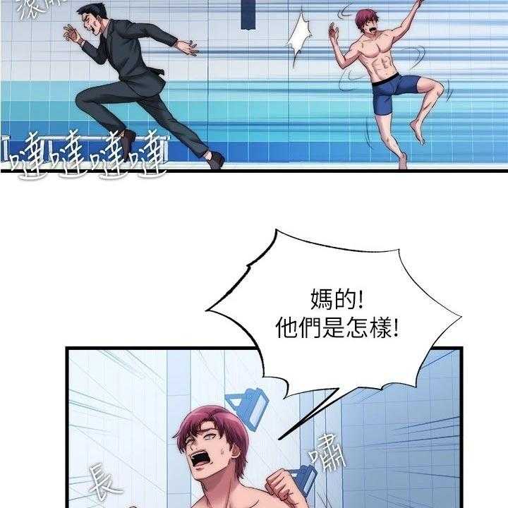 《泳池乐园》第63话 63_热身下水 第8页