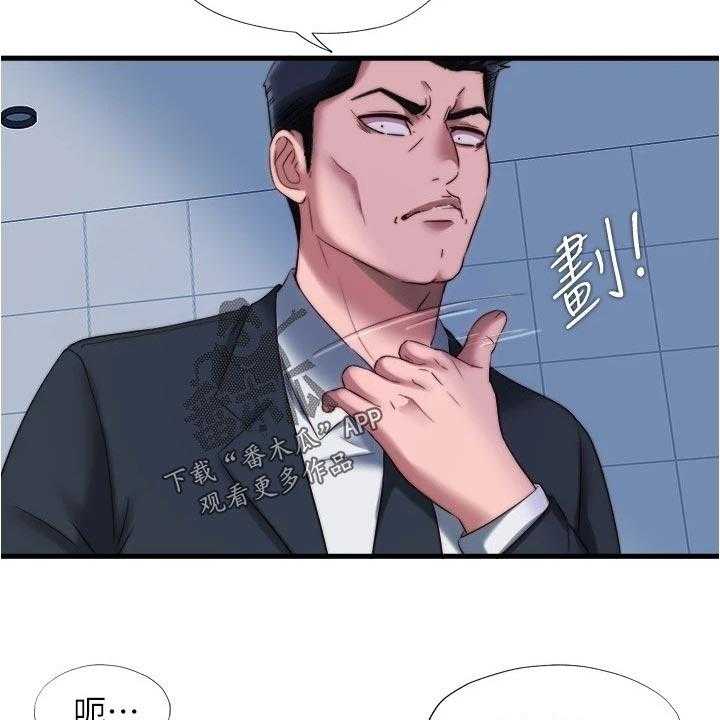 《泳池乐园》第62话 62_警告 第12页