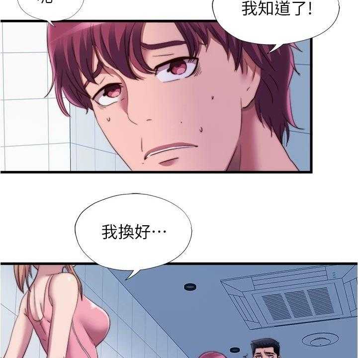 《泳池乐园》第62话 62_警告 第13页