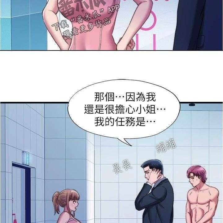《泳池乐园》第62话 62_警告 第15页