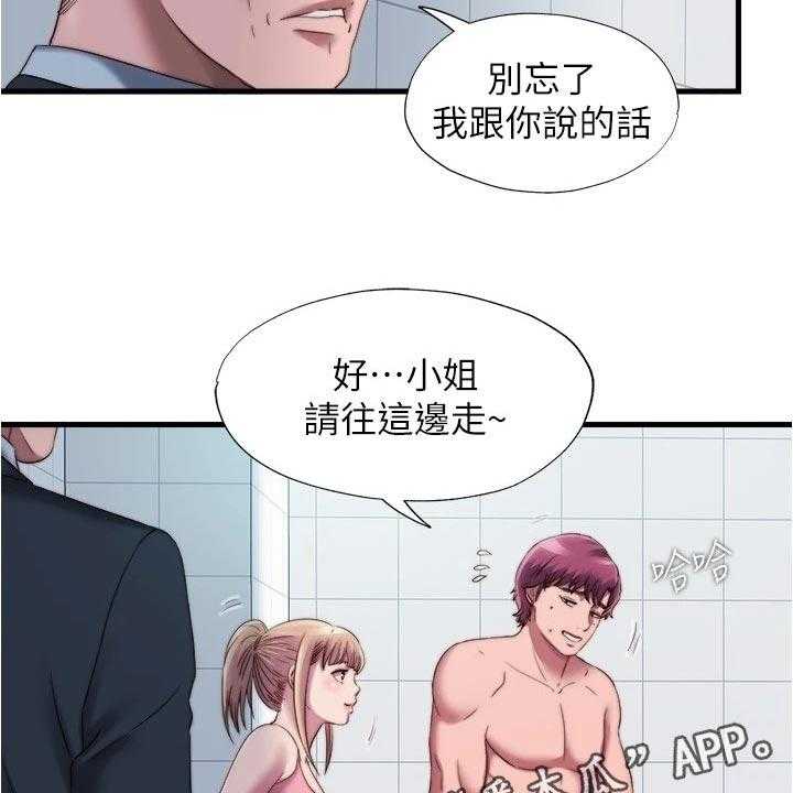 《泳池乐园》第62话 62_警告 第19页
