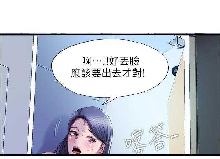 《泳池乐园》第62话 62_警告 第22页