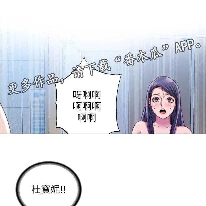 《泳池乐园》第62话 62_警告 第25页