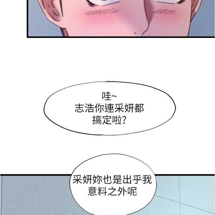 《泳池乐园》第62话 62_警告 第30页