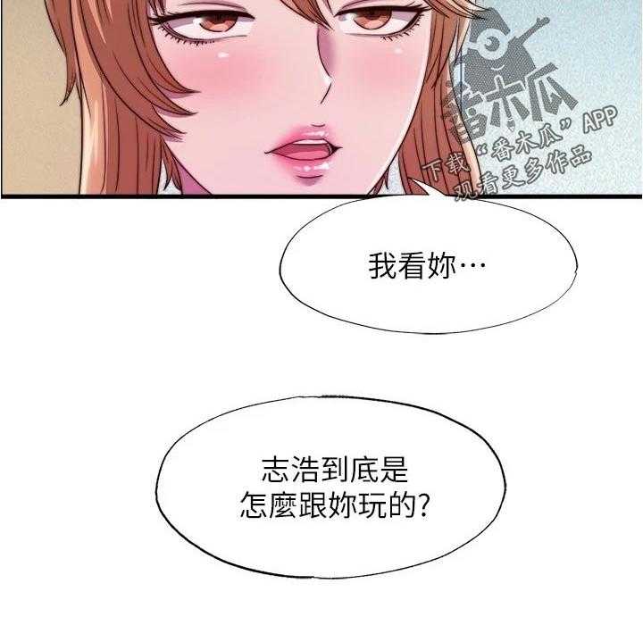 《泳池乐园》第62话 62_警告 第32页