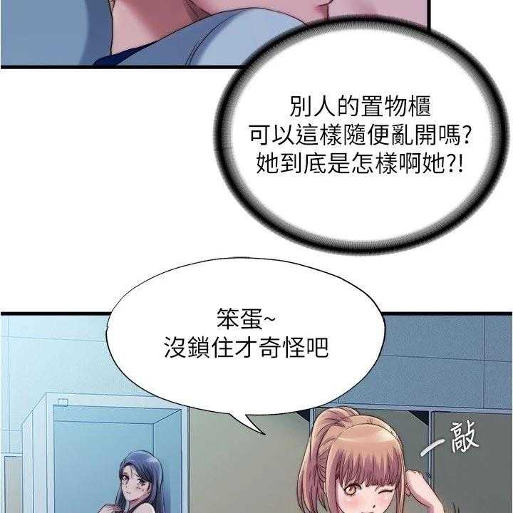 《泳池乐园》第62话 62_警告 第4页