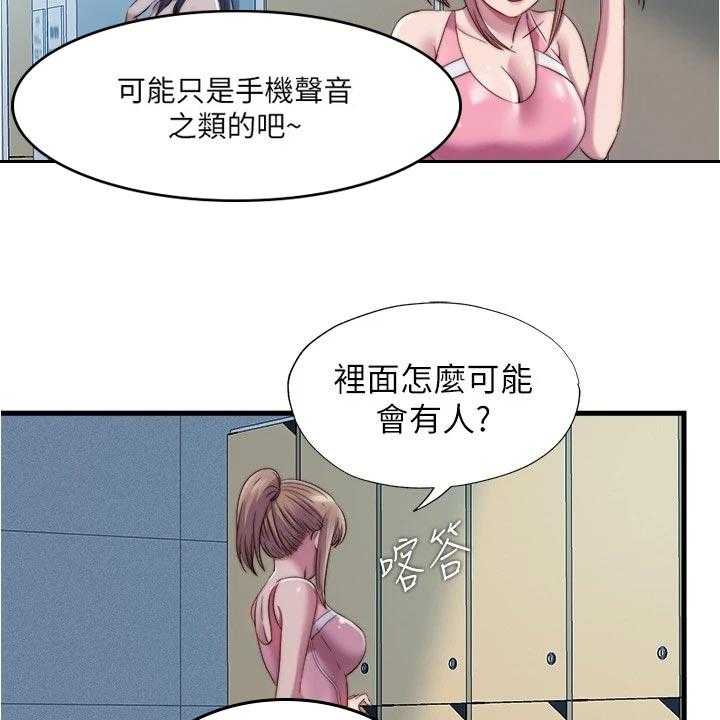 《泳池乐园》第62话 62_警告 第5页