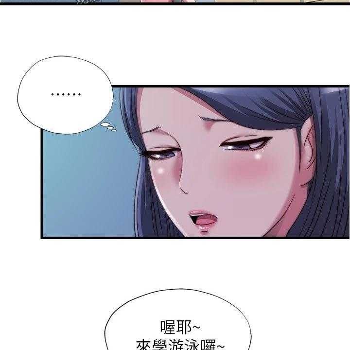 《泳池乐园》第62话 62_警告 第7页