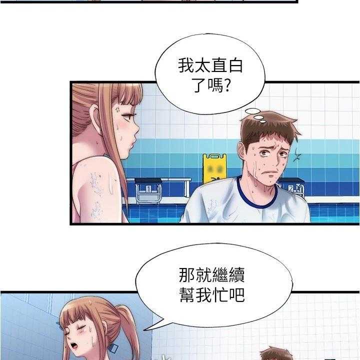《泳池乐园》第66话 66_落水 第10页