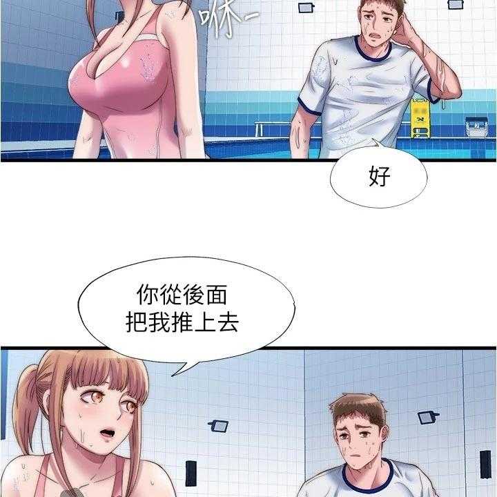 《泳池乐园》第66话 66_落水 第11页