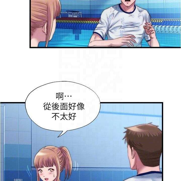 《泳池乐园》第66话 66_落水 第14页