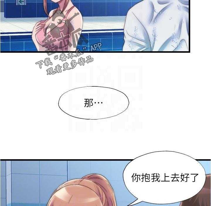 《泳池乐园》第66话 66_落水 第15页