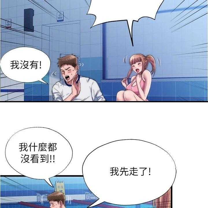 《泳池乐园》第66话 66_落水 第24页
