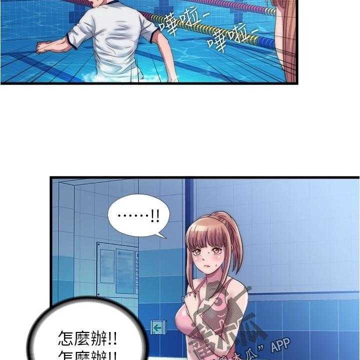 《泳池乐园》第66话 66_落水 第25页