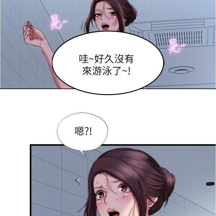《泳池乐园》第66话 66_落水 第28页