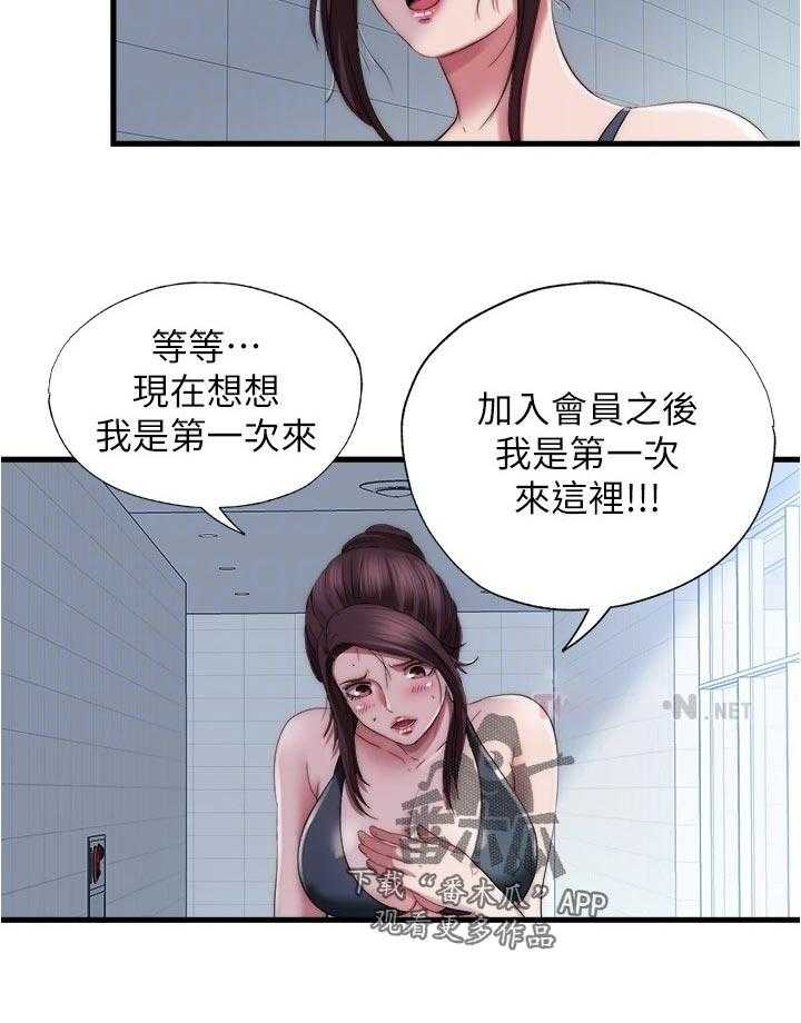 《泳池乐园》第66话 66_落水 第29页