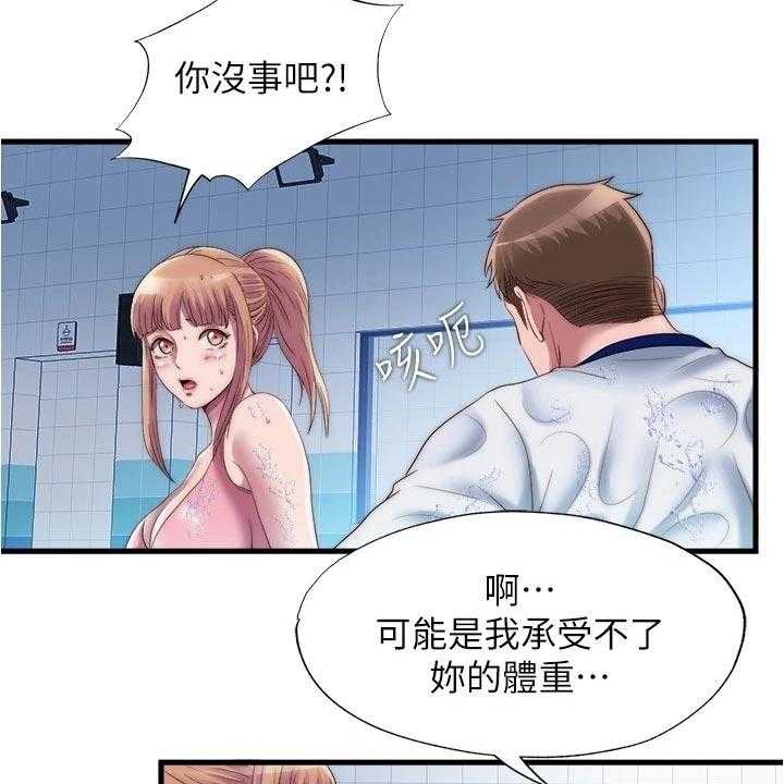 《泳池乐园》第66话 66_落水 第8页
