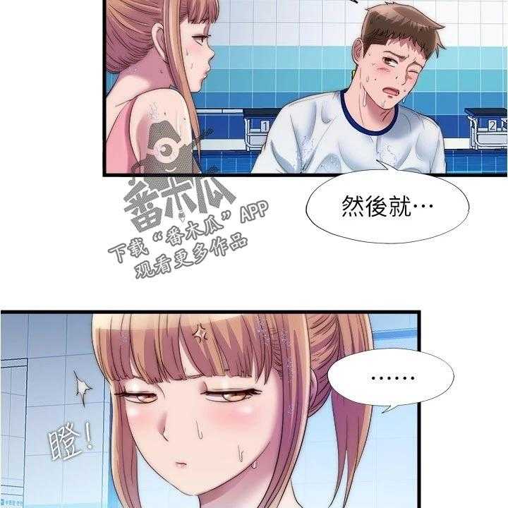 《泳池乐园》第66话 66_落水 第9页