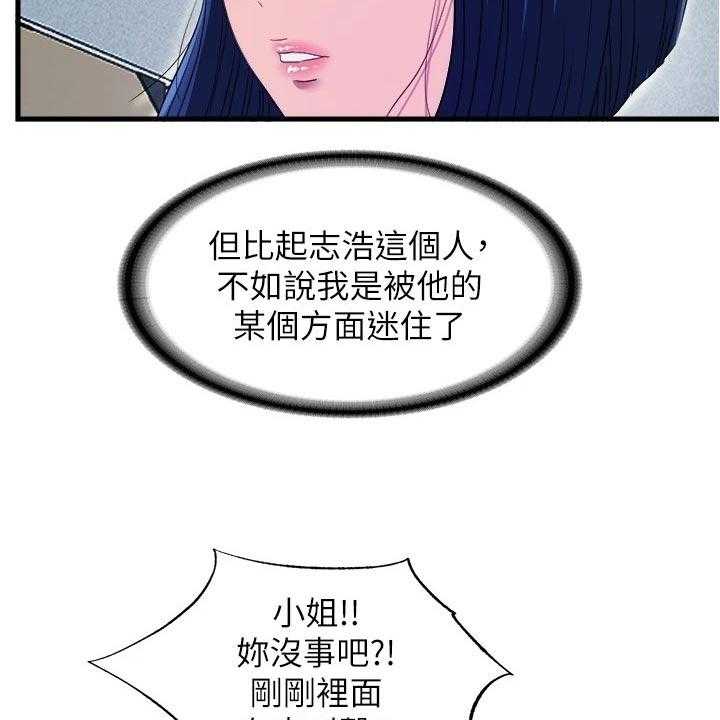 《泳池乐园》第65话 65_搭把手 第10页