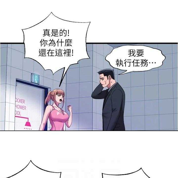 《泳池乐园》第65话 65_搭把手 第12页