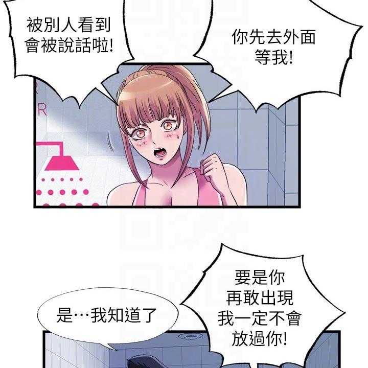 《泳池乐园》第65话 65_搭把手 第13页