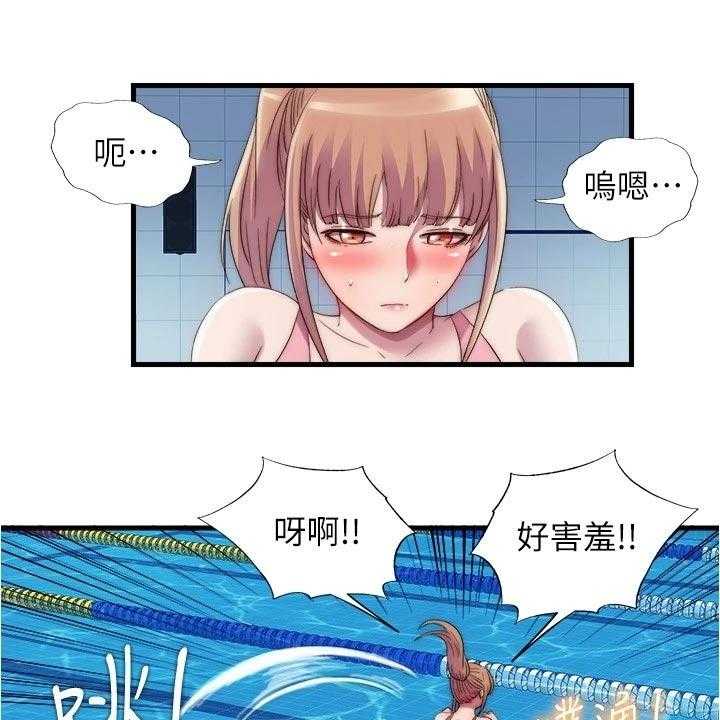 《泳池乐园》第65话 65_搭把手 第16页