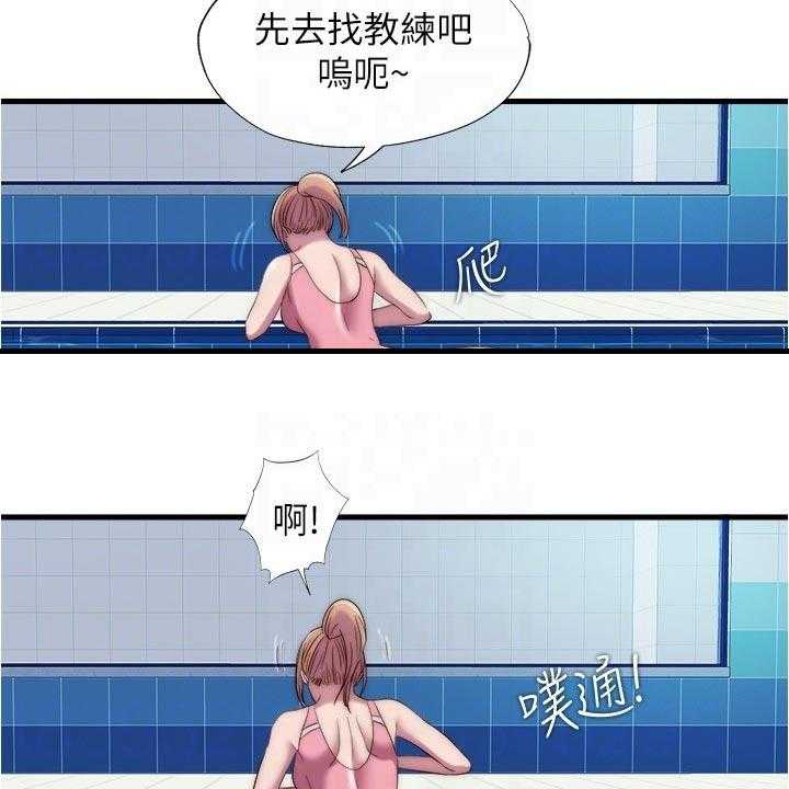 《泳池乐园》第65话 65_搭把手 第19页