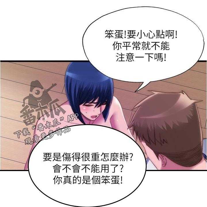 《泳池乐园》第65话 65_搭把手 第1页