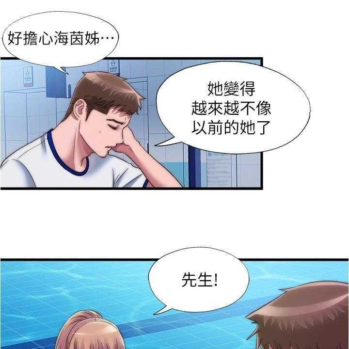 《泳池乐园》第65话 65_搭把手 第22页