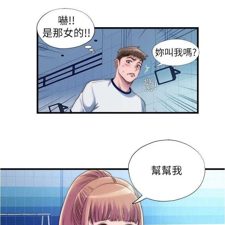 《泳池乐园》第65话 65_搭把手 第24页