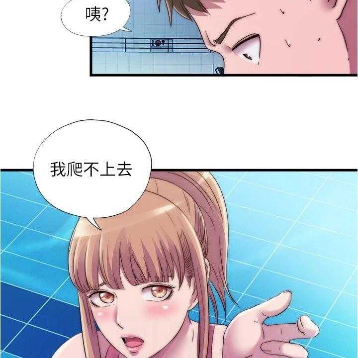 《泳池乐园》第65话 65_搭把手 第27页