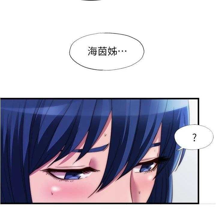 《泳池乐园》第65话 65_搭把手 第2页