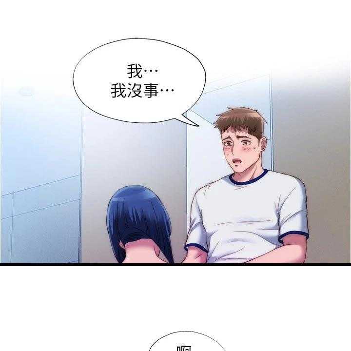 《泳池乐园》第65话 65_搭把手 第3页