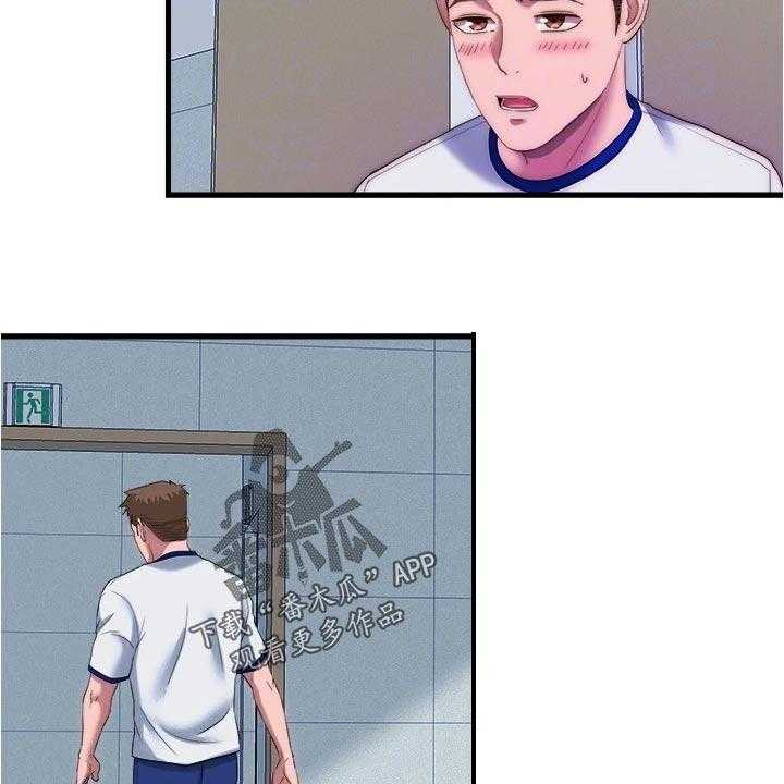 《泳池乐园》第65话 65_搭把手 第7页