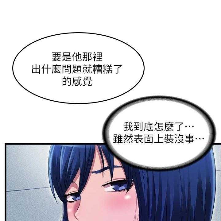 《泳池乐园》第65话 65_搭把手 第9页