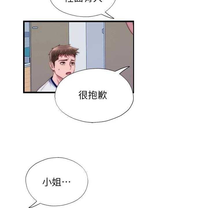 《泳池乐园》第64话 64_意外 第11页