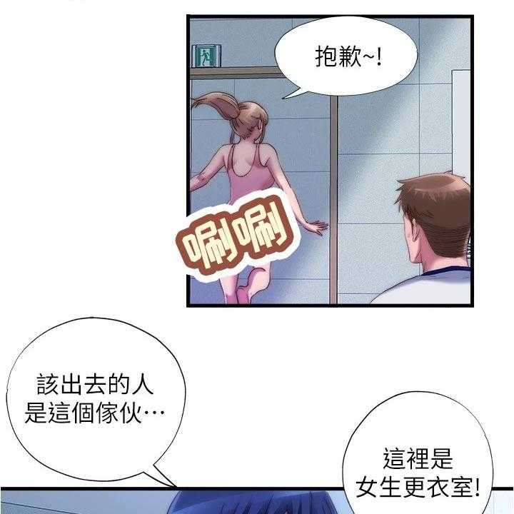 《泳池乐园》第64话 64_意外 第12页