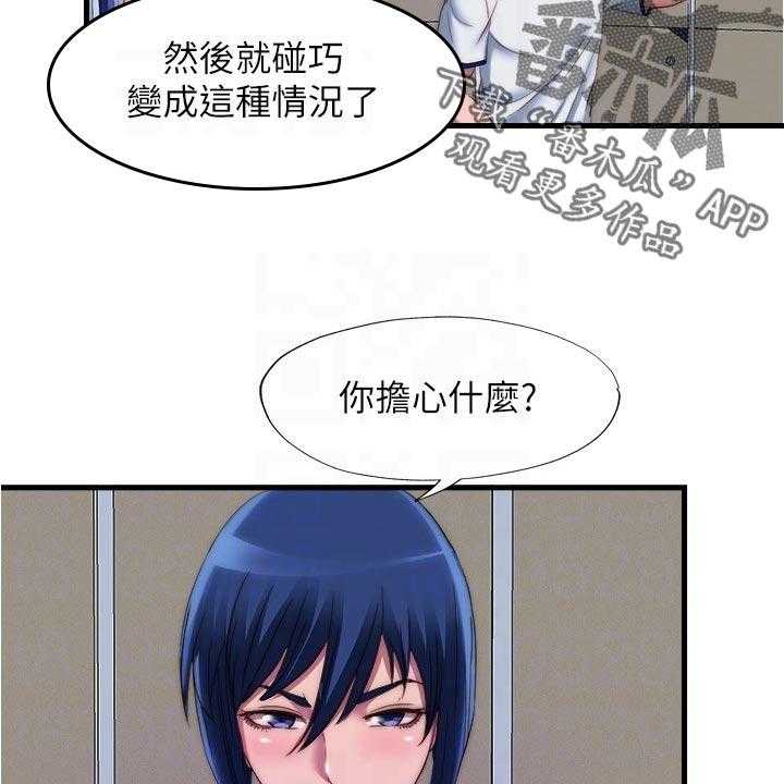 《泳池乐园》第64话 64_意外 第15页
