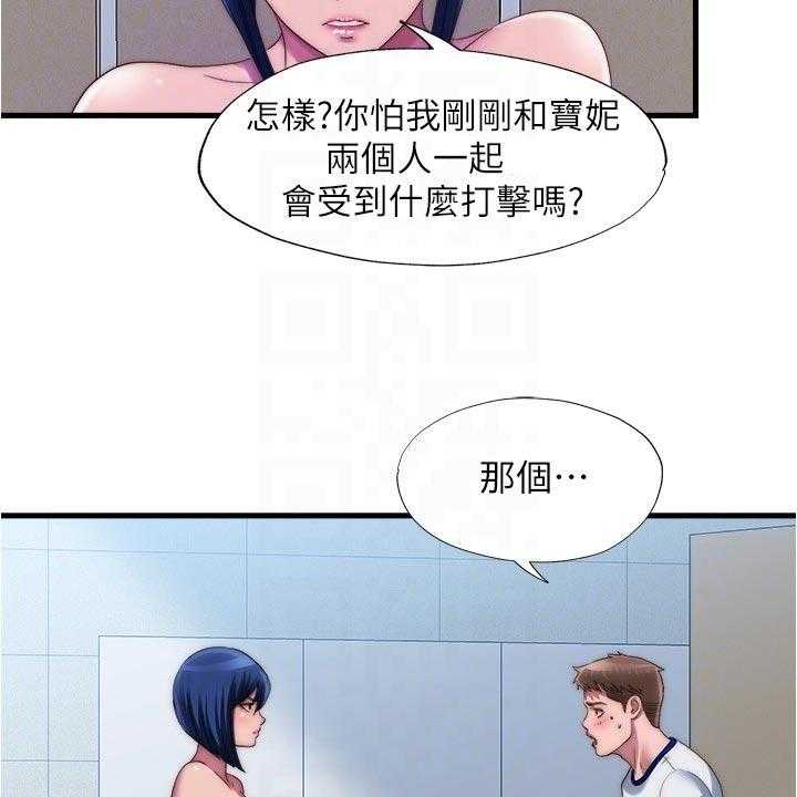 《泳池乐园》第64话 64_意外 第16页
