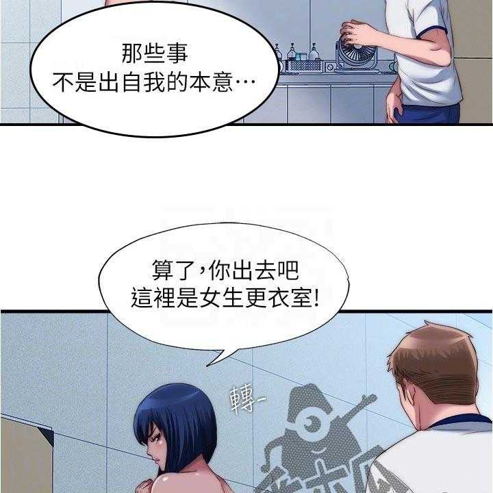 《泳池乐园》第64话 64_意外 第17页